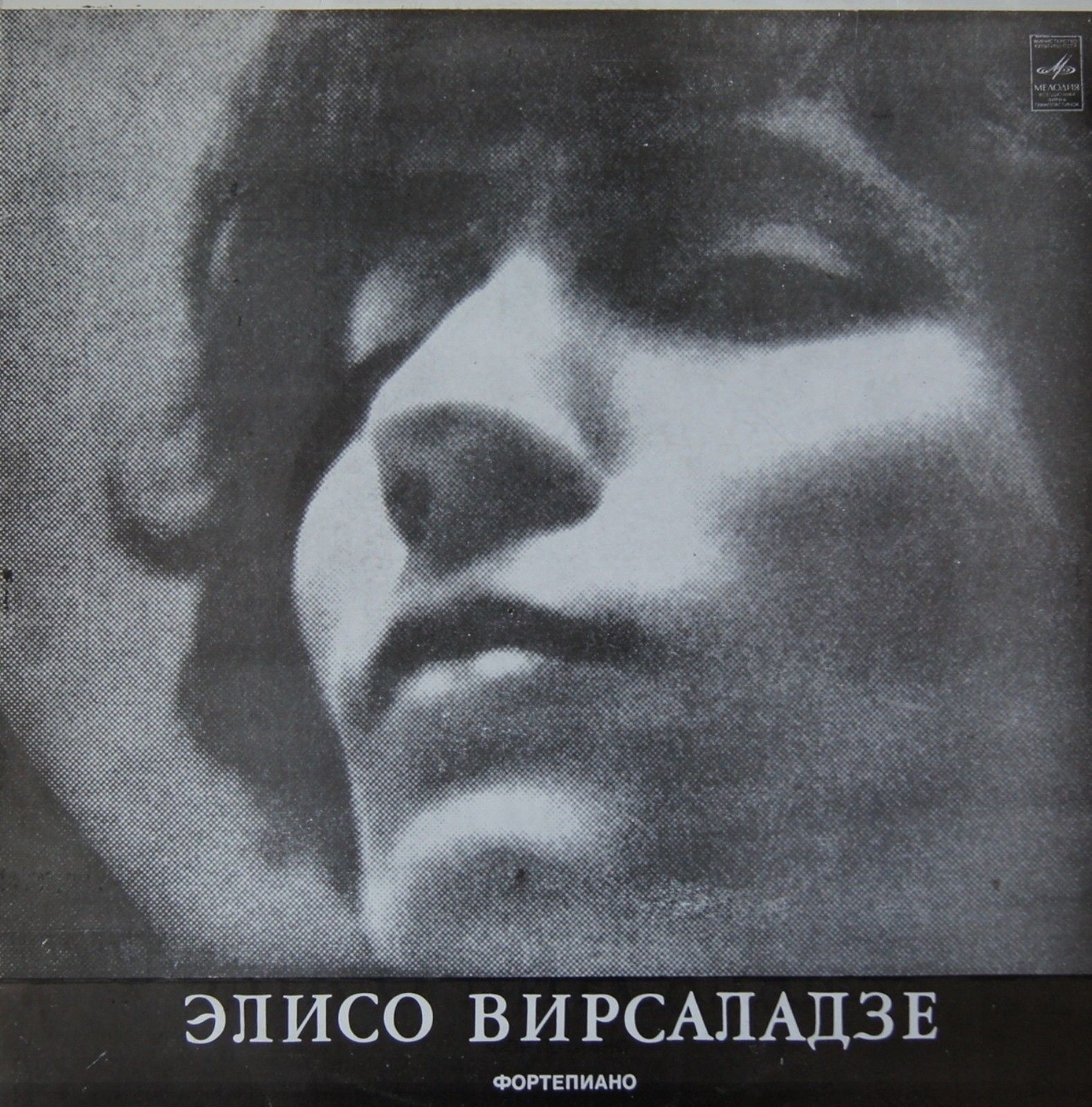 В. А. Моцарт. Играет Элисо Вирсаладзе