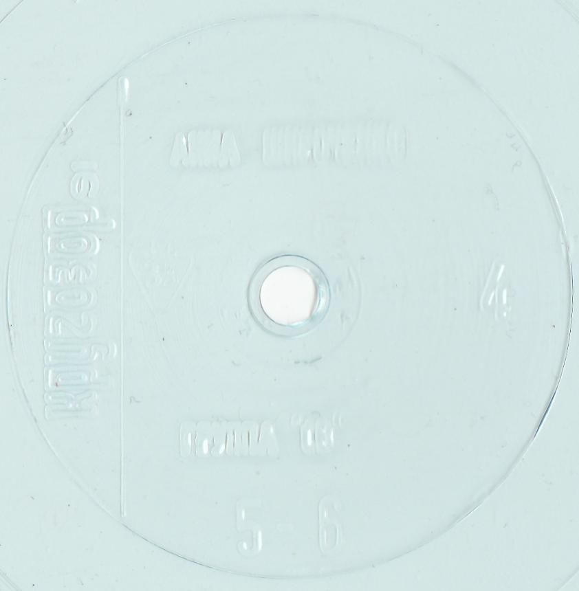 Кругозор 1991 №04