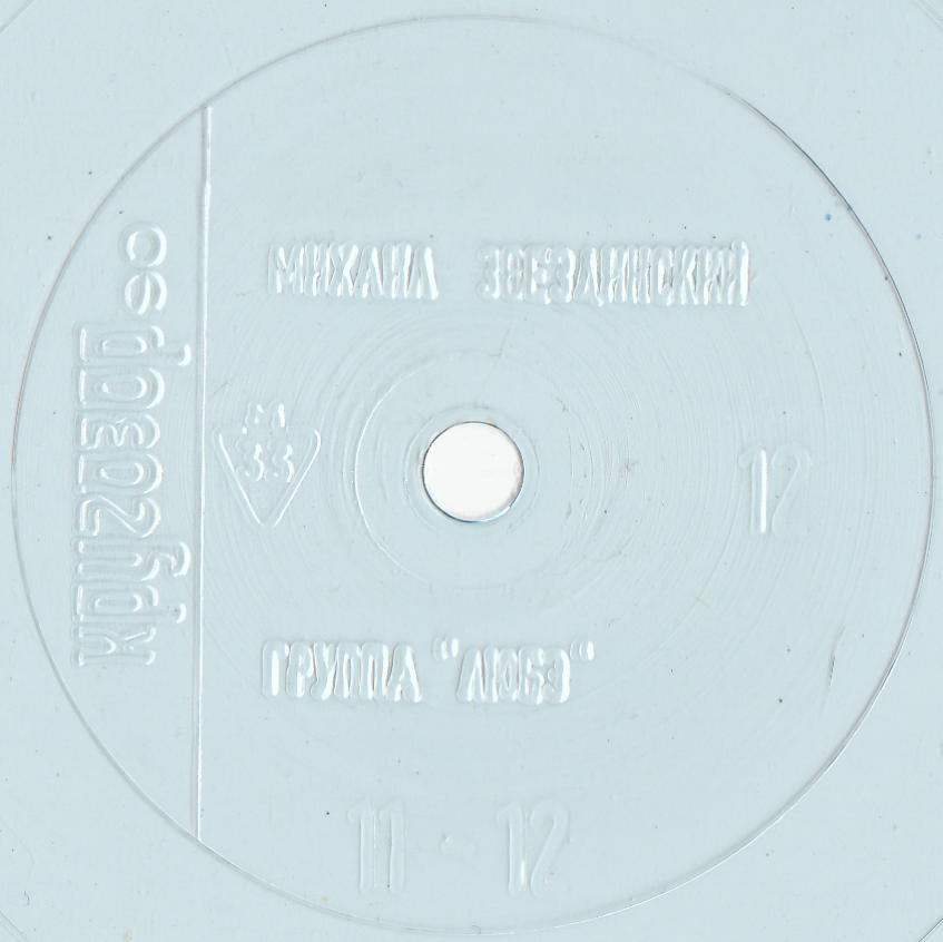 Кругозор 1990 №12