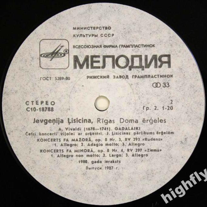 А. ВИВАЛЬДИ (1678-1741). «Времена года» — Евгения Лисицына (орган)