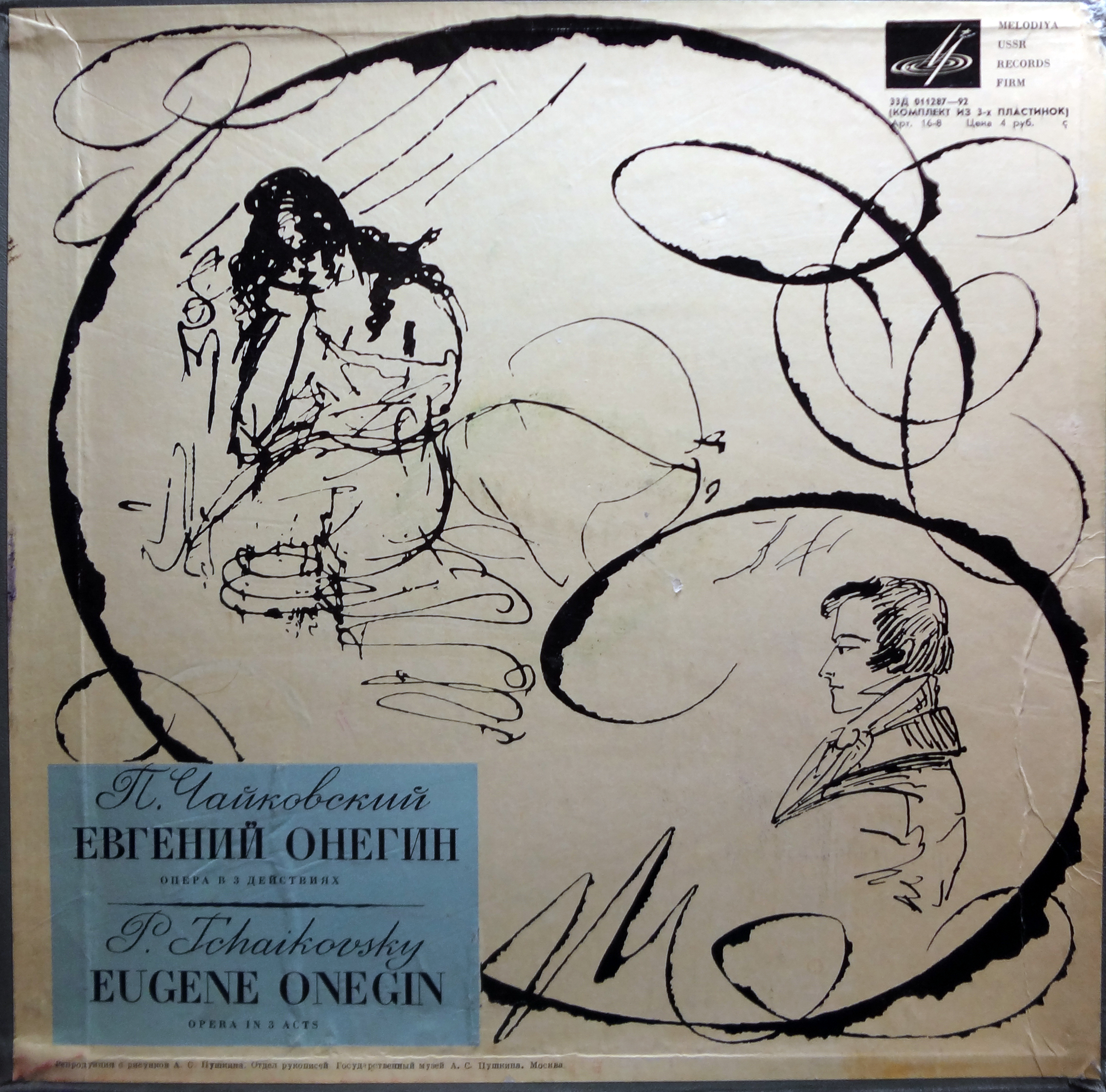 П. ЧАЙКОВСКИЙ (1840–1893) «Евгений Онегин»,  опера в 3-х д. (7 картинах) — Б. Хайкин