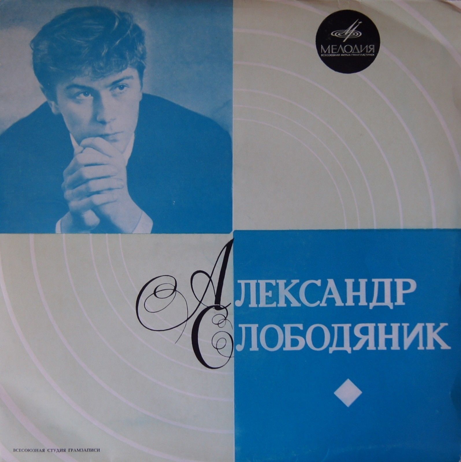 Александр СЛОБОДЯНИК (ф-но)