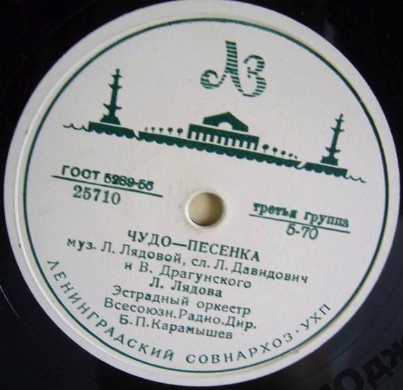 Вокальный квартет - Твоя улыбка // Л. Лядова - Чудо-песенка