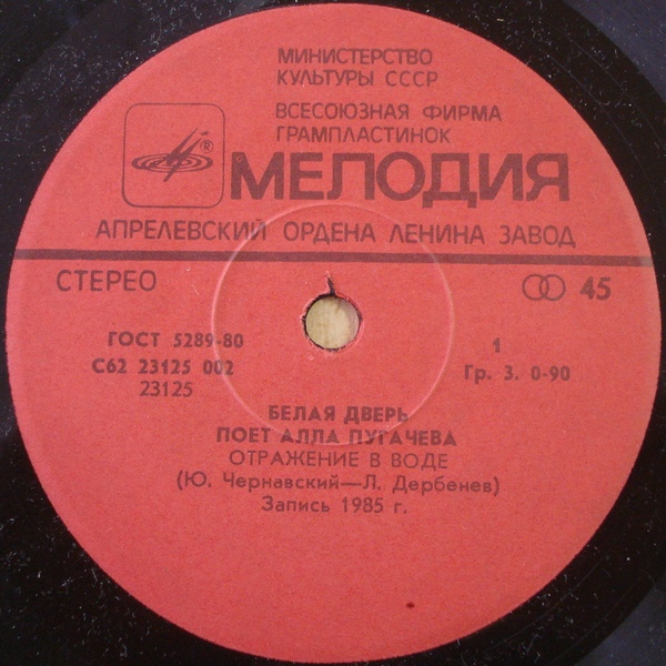 По вашим письмам. «Белая дверь». Поёт Алла Пугачёва