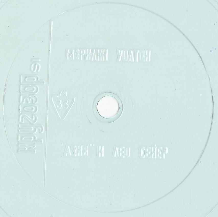 Кругозор 1991 №03
