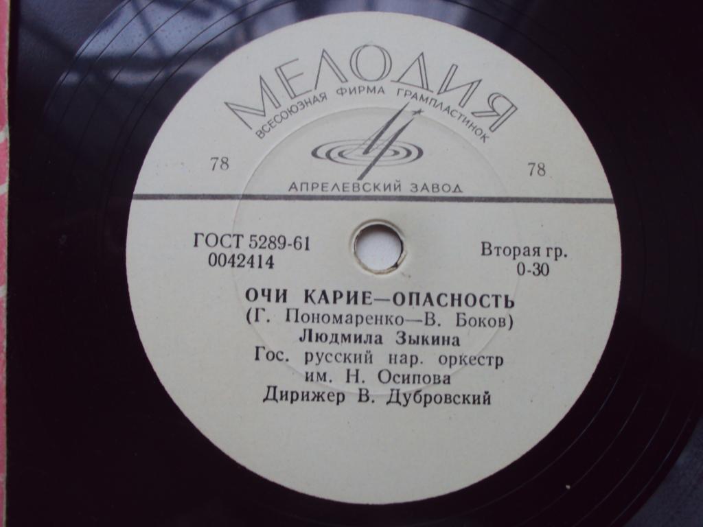 Л. Зыкина - Бессонница / Очи карие-опасность