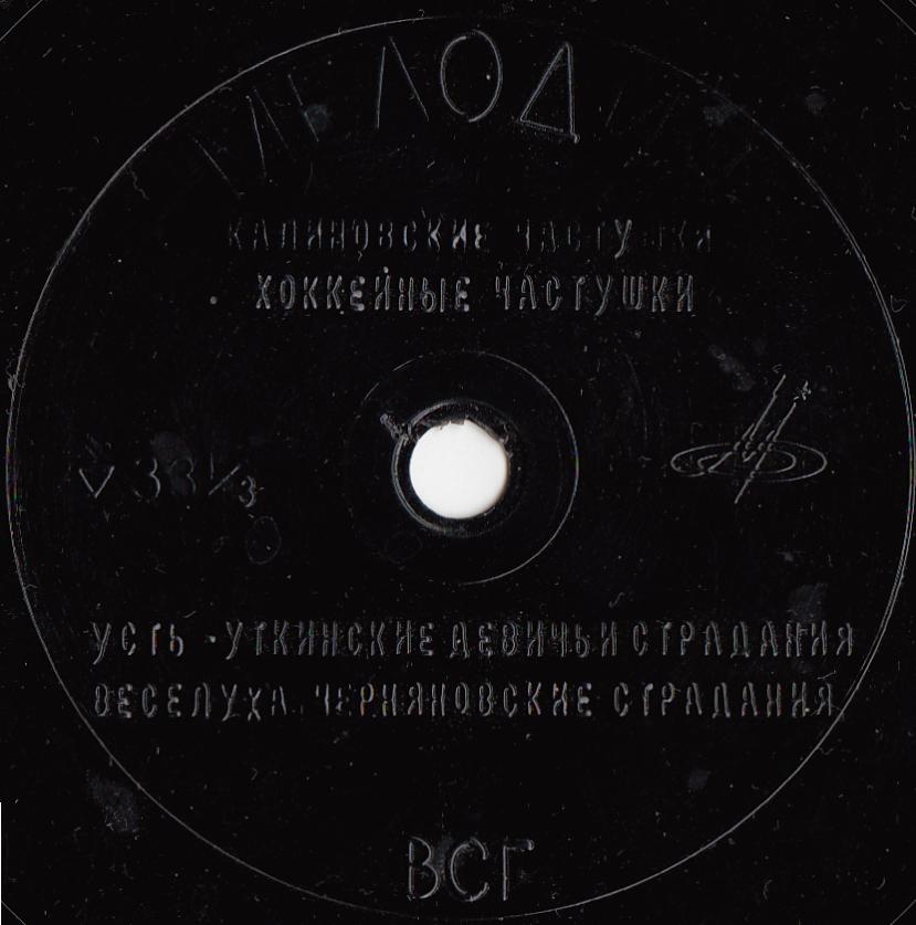 Частушки, страдания