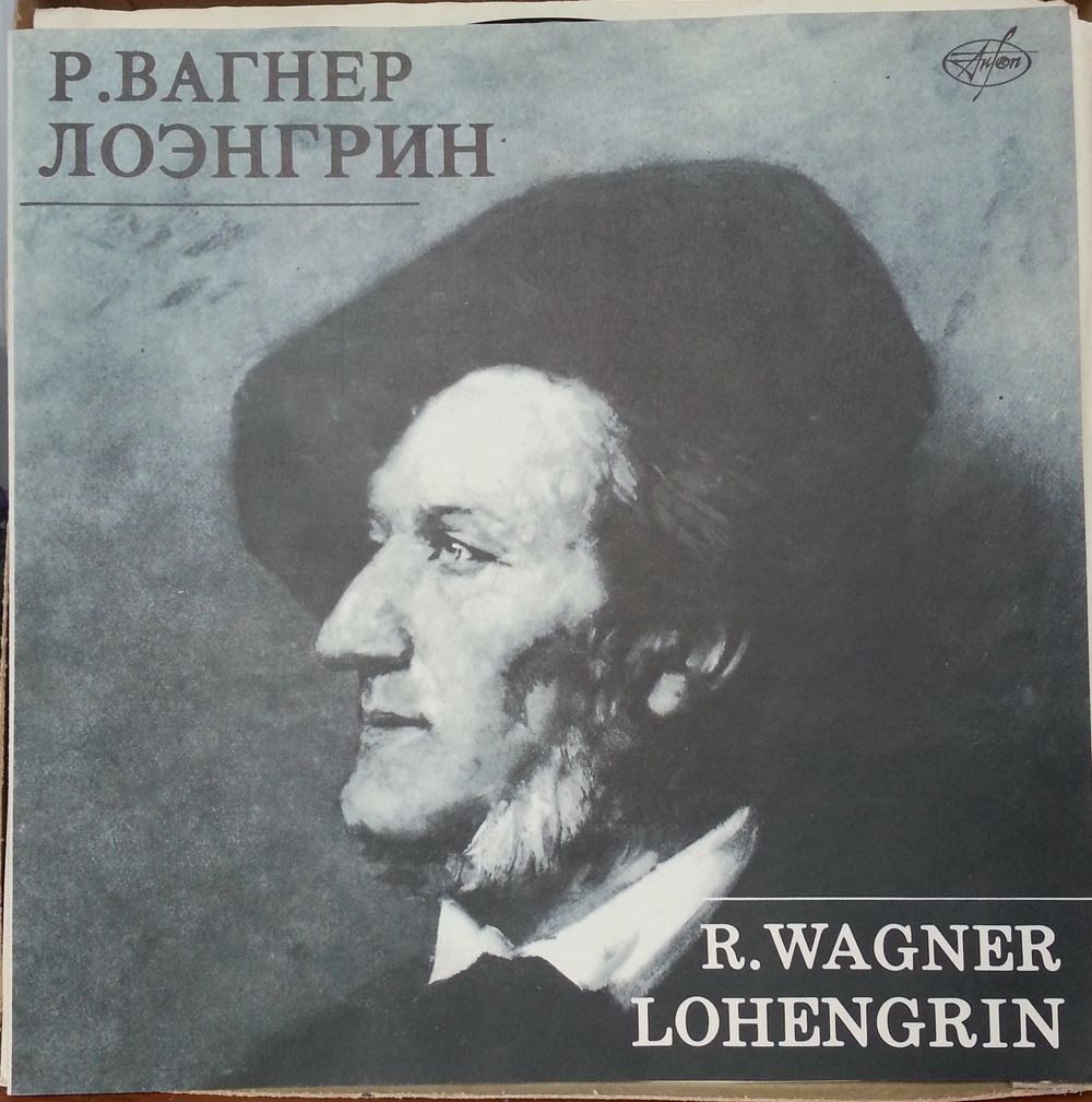 Р. ВАГНЕР. Лоэнгрин