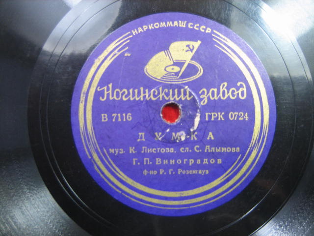 Г. П. Виноградов - Думка / Весточка