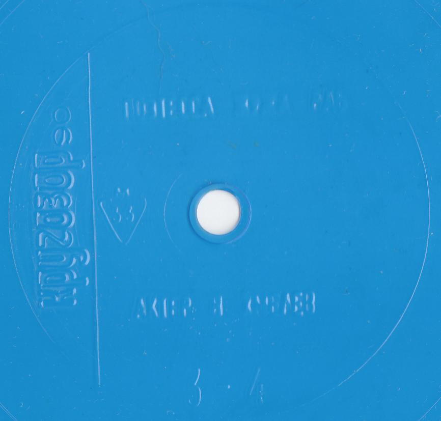 Кругозор 1990 №09