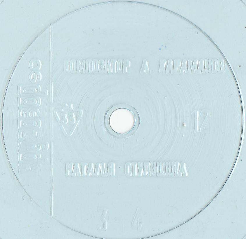 Кругозор 1990 №12