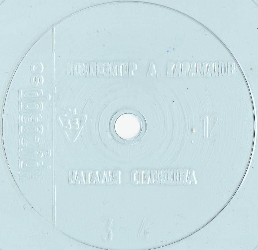 Кругозор 1990 №12