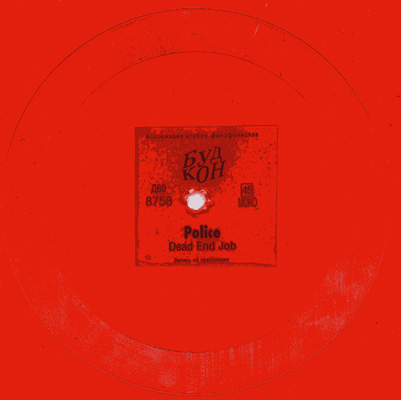 POLICE - DEAD END JOB