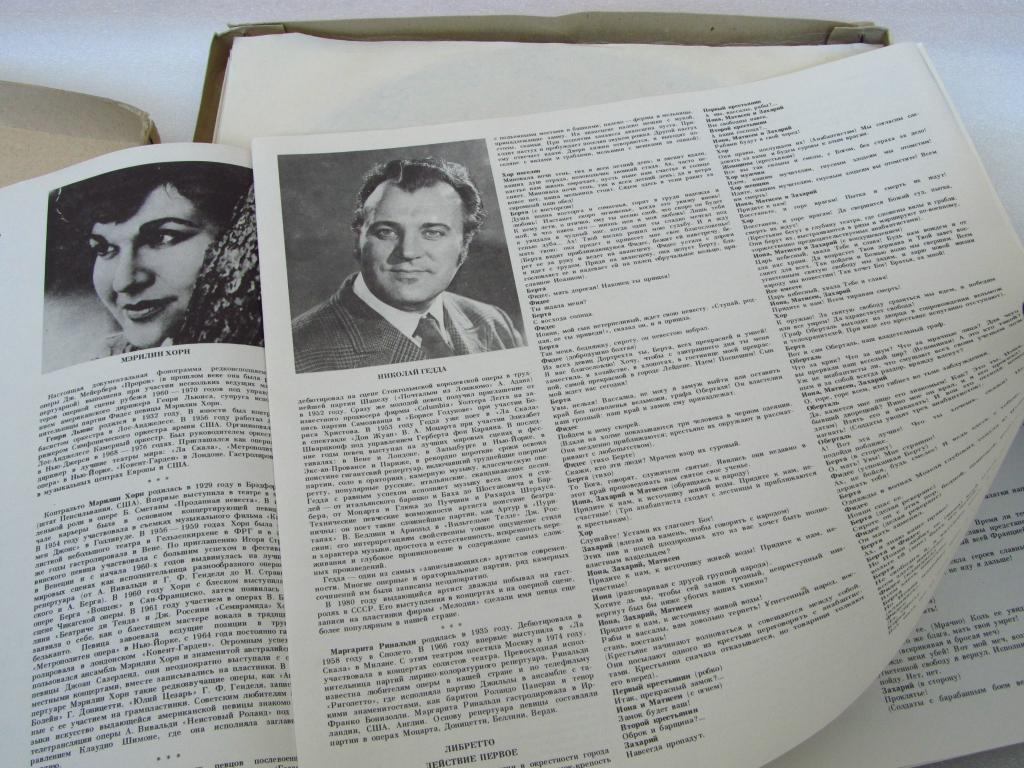 Дж. МЕЙЕРБЕР. ПРОРОК, ИЛИ ИОАНН ЛЕЙДЕНСКИЙ -опера в пяти действиях (на французском языке)