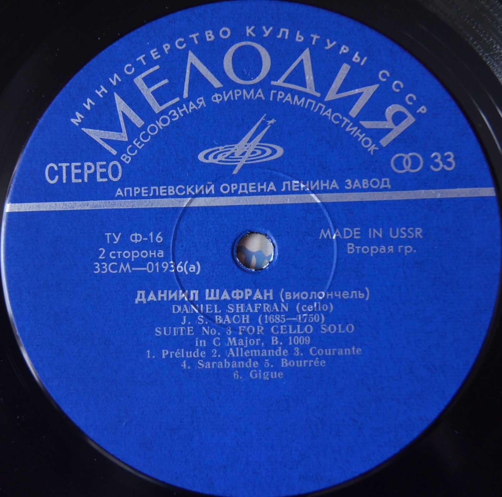 И. С. Бах: Сюиты № 1, № 3 для виолончели соло (Даниил Шафран)