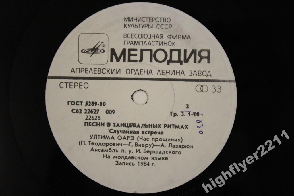 СЛУЧАЙНАЯ ВСТРЕЧА (песни в танцевальных ритмах)