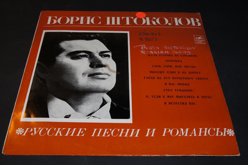 Борис ШТОКОЛОВ (бас): «Русские песни и романсы»