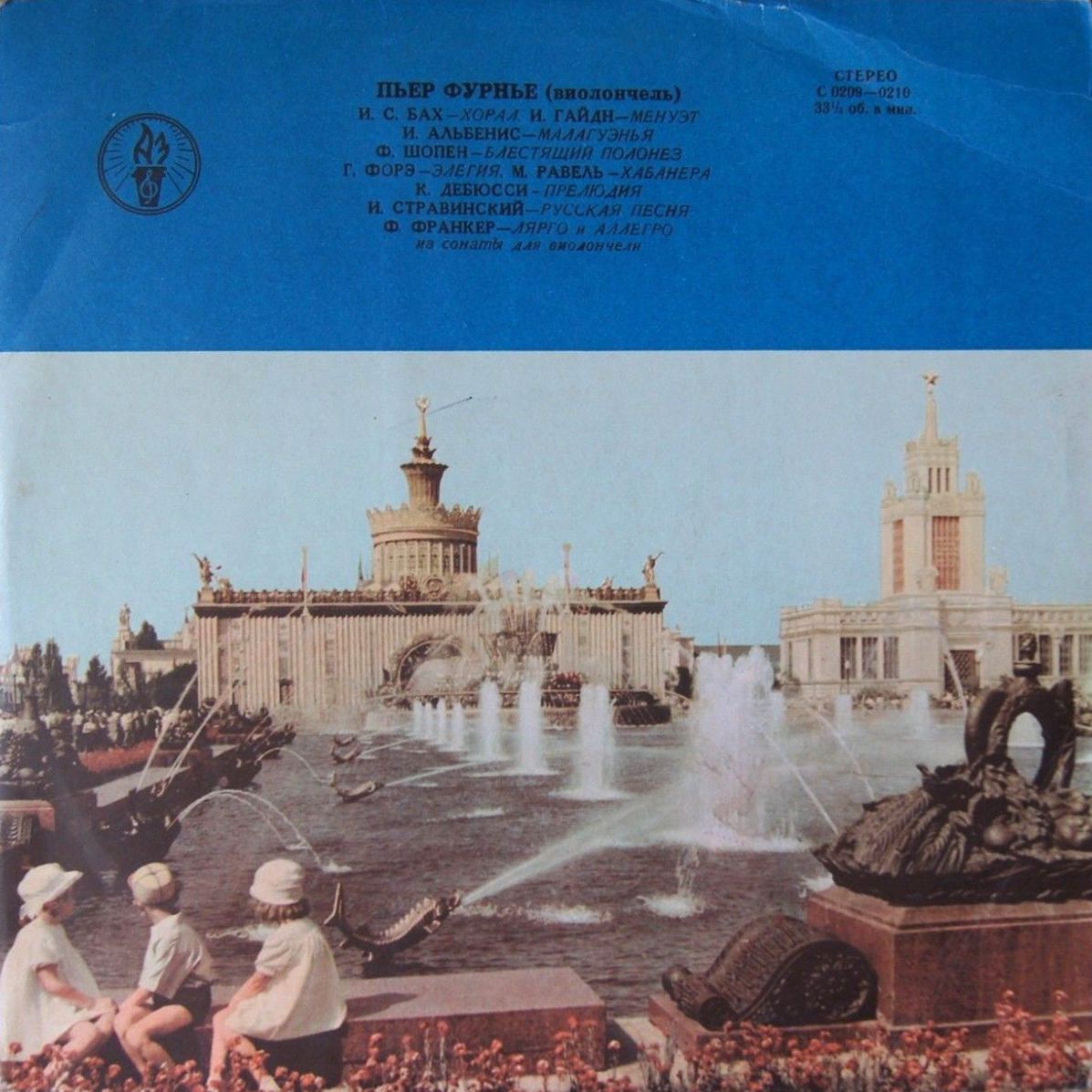 Пьер ФУРНЬЕ (виолончель)