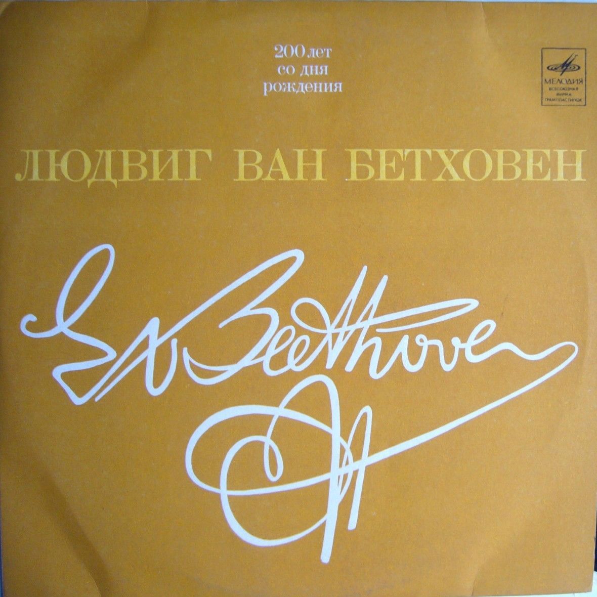 Бетховен. Квартеты № 1 и № 2