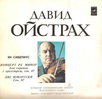 Я. Сибелиус: Концерт для скрипки с оркестром, две юморески (Д. Ойстрах, СО ВР, Г. Рождественский)