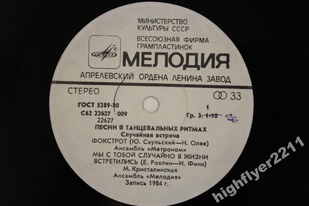 СЛУЧАЙНАЯ ВСТРЕЧА (песни в танцевальных ритмах)