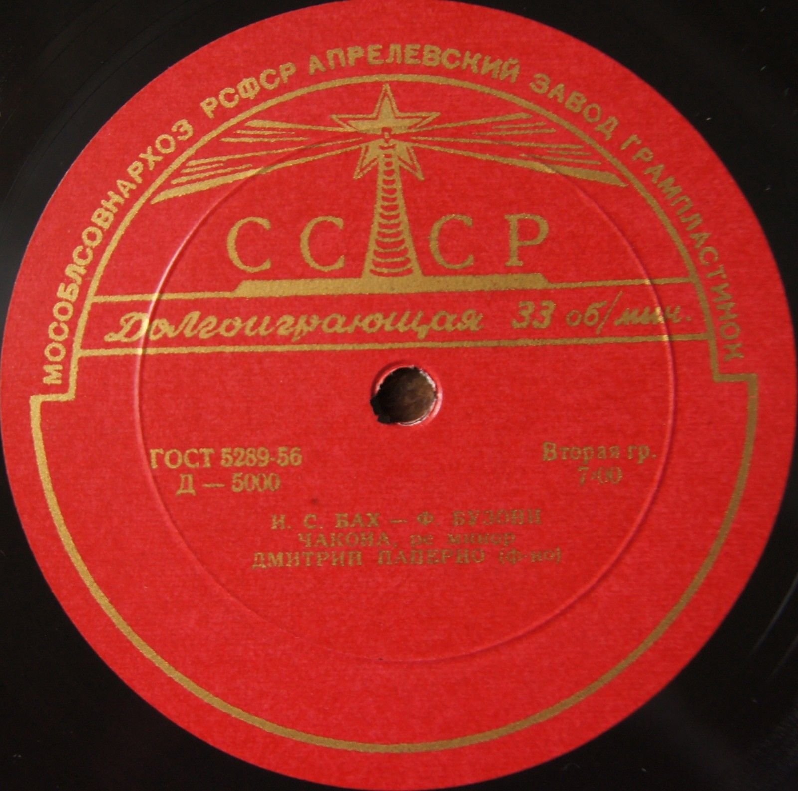 Дмитрий Паперно (ф-но)