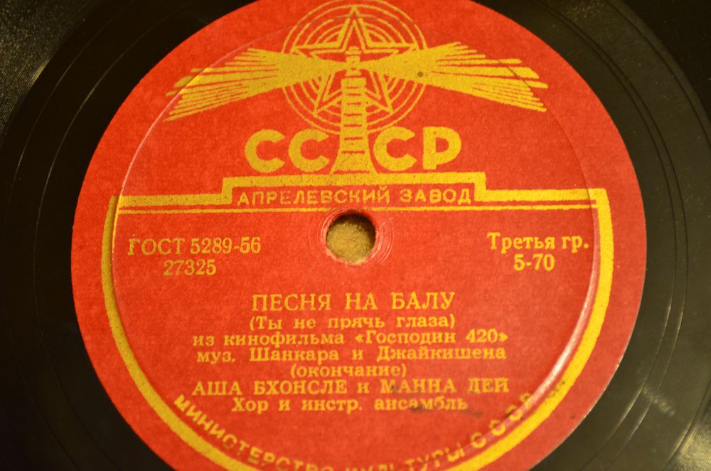 Аша Бхонсле и Манна Дей