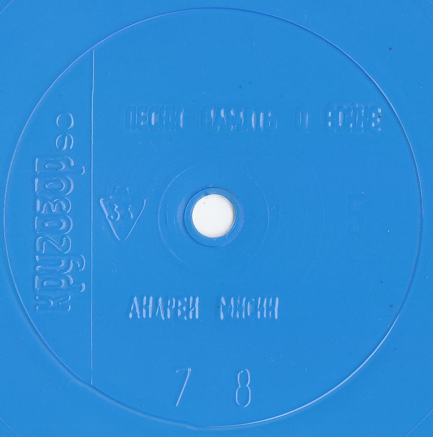 Кругозор 1990 №05