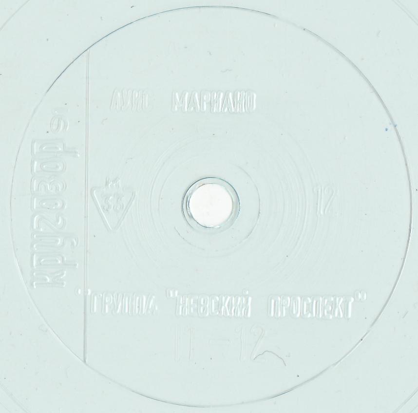 Кругозор 1991 №12
