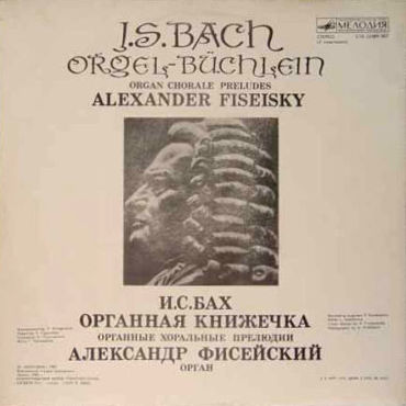 И. С. БАХ (1685 - 1750): «Органная книжечка», хоральные прелюдии. BWV 599-633, 635-644
