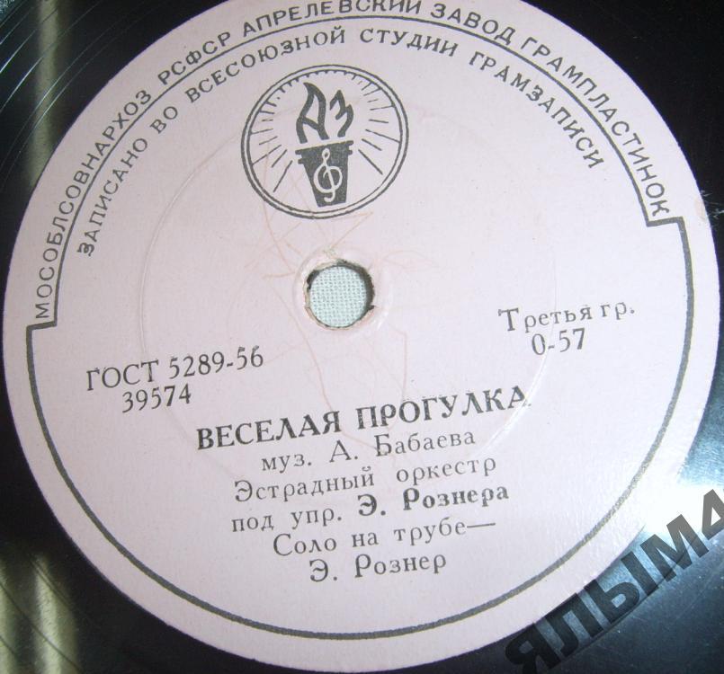 Майя Кристалинская - Царевна-Несмеяна // Эстрадный оркестр п/у Э. Рознера - Весёлая прогулка