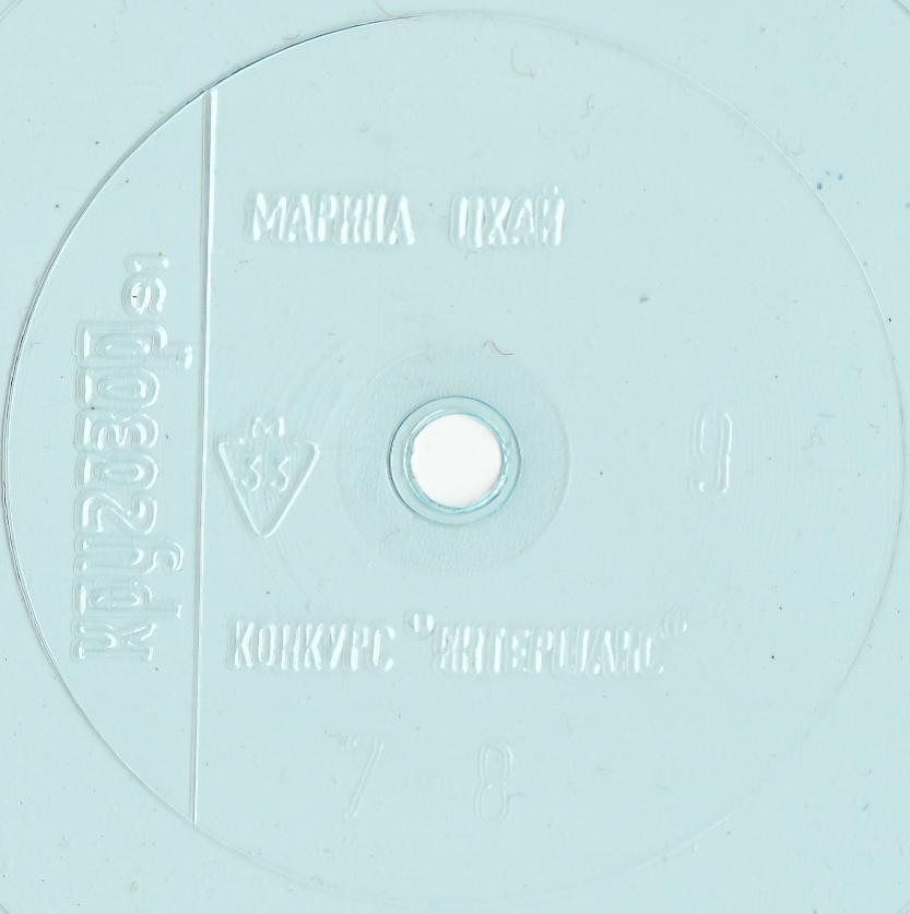 Кругозор 1991 №09