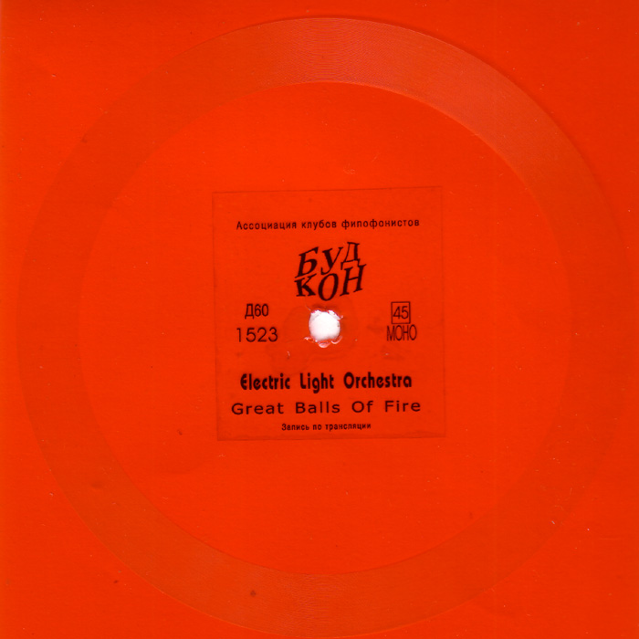 Electric Light Orchestra — Great Balls Of Fire