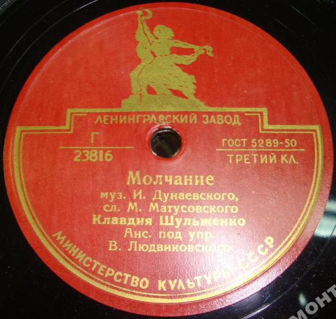 Клавдия Шульженко - Молчание / Не шути