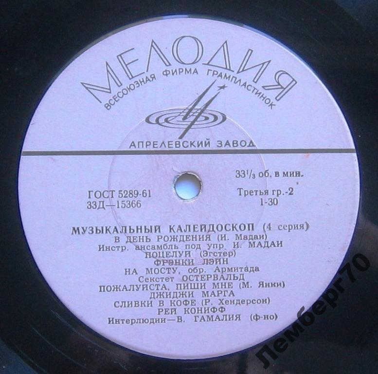 Музыкальный калейдоскоп (4-я серия)