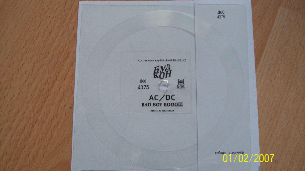 AC/DC — Bad Boy Boogie