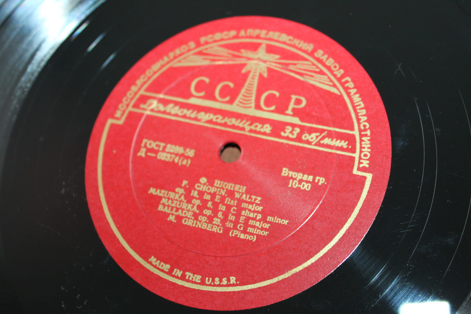 Ф. Шопен, Ф. Лист. Играет М. Гринберг (ф-но)