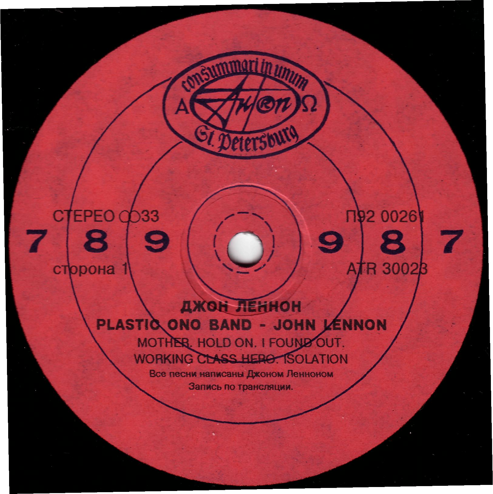Джон Леннон - Плэстик Оно Бэнд (John Lennon - Plastic Ono Band)