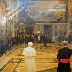 Поет АНАТОЛИЙ БЕЗДЕНЕЖНЫЙ