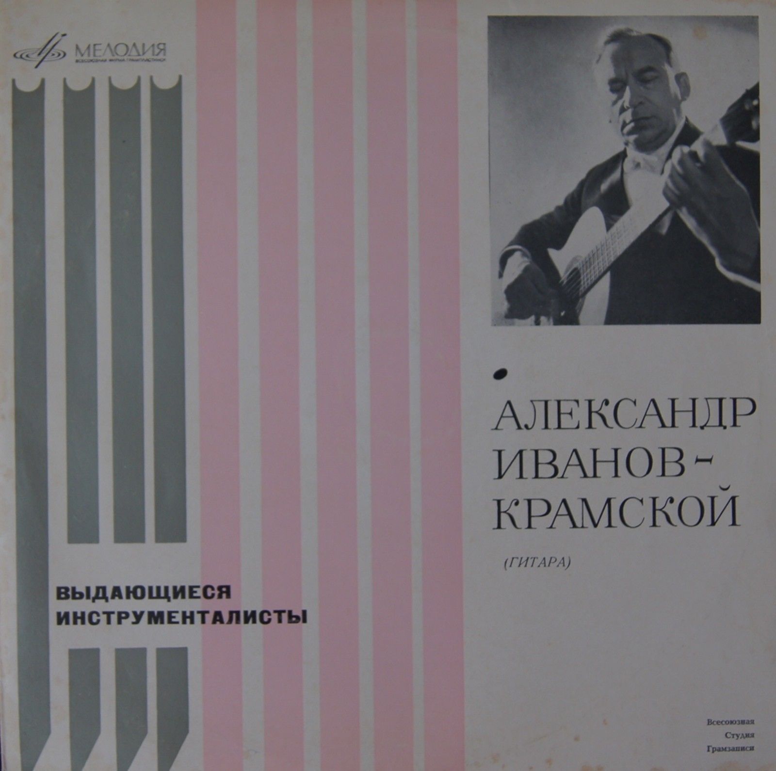 Александр ИВАНОВ-КРАМСКОЙ (гитара)