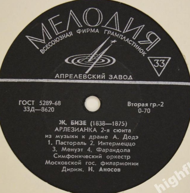 Ж. Бизе. Сюиты №№ 1, 2 из музыки к драме Додэ «Арлезианка» (СО МГФ, Н. Аносов)