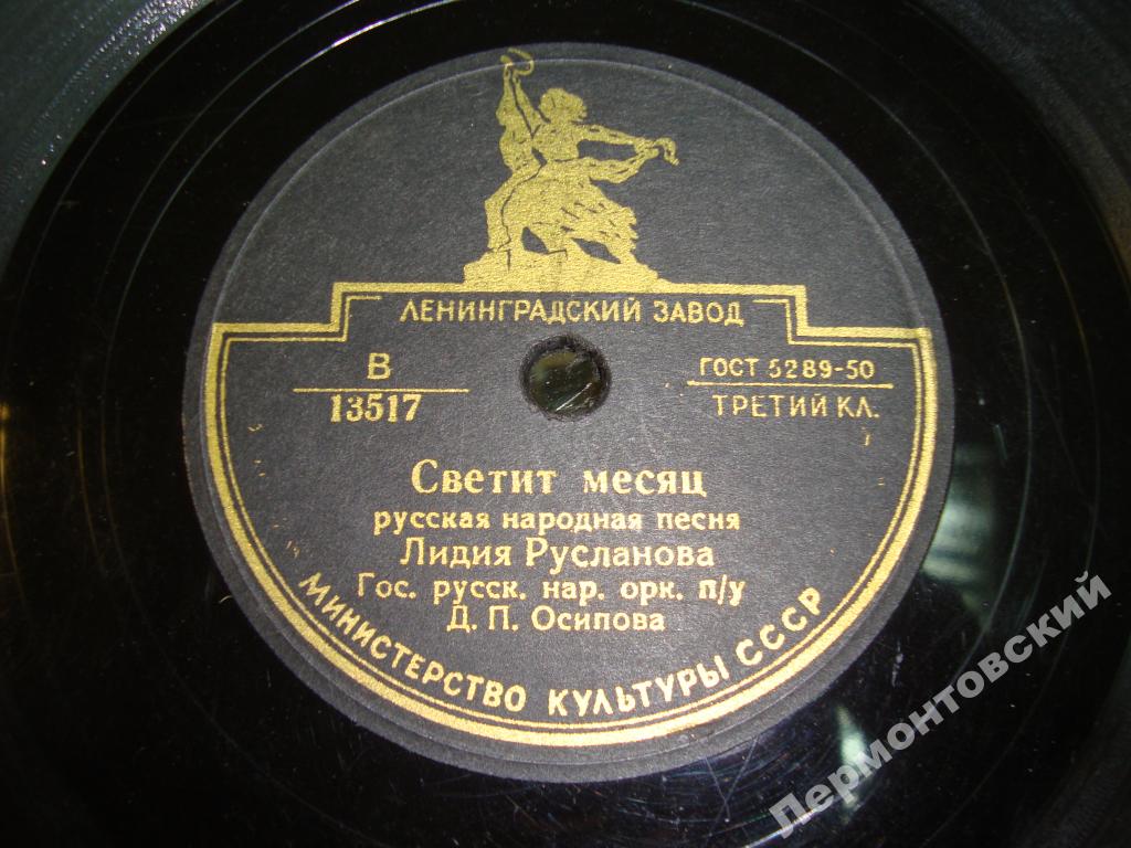 Лидия Русланова - Камаринская / Светит месяц
