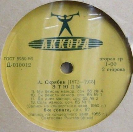 А. СКРЯБИН 12 этюдов, Соната № 6.   С. Рихтер