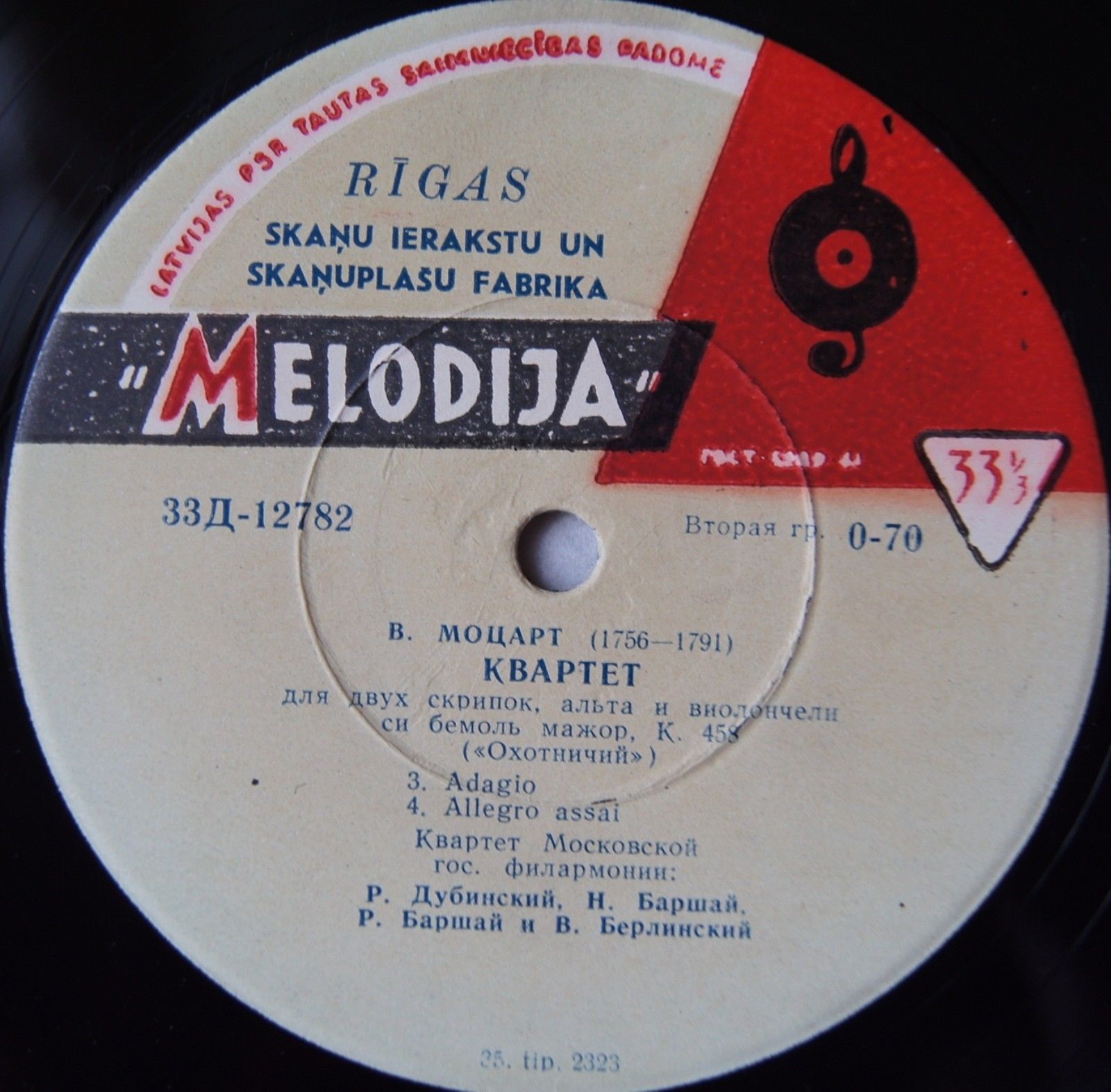 В. МОЦАРТ (1756—1791): Квартет для 2-х скрипок, альта и виолончели  к. 458 («Охотничий»)