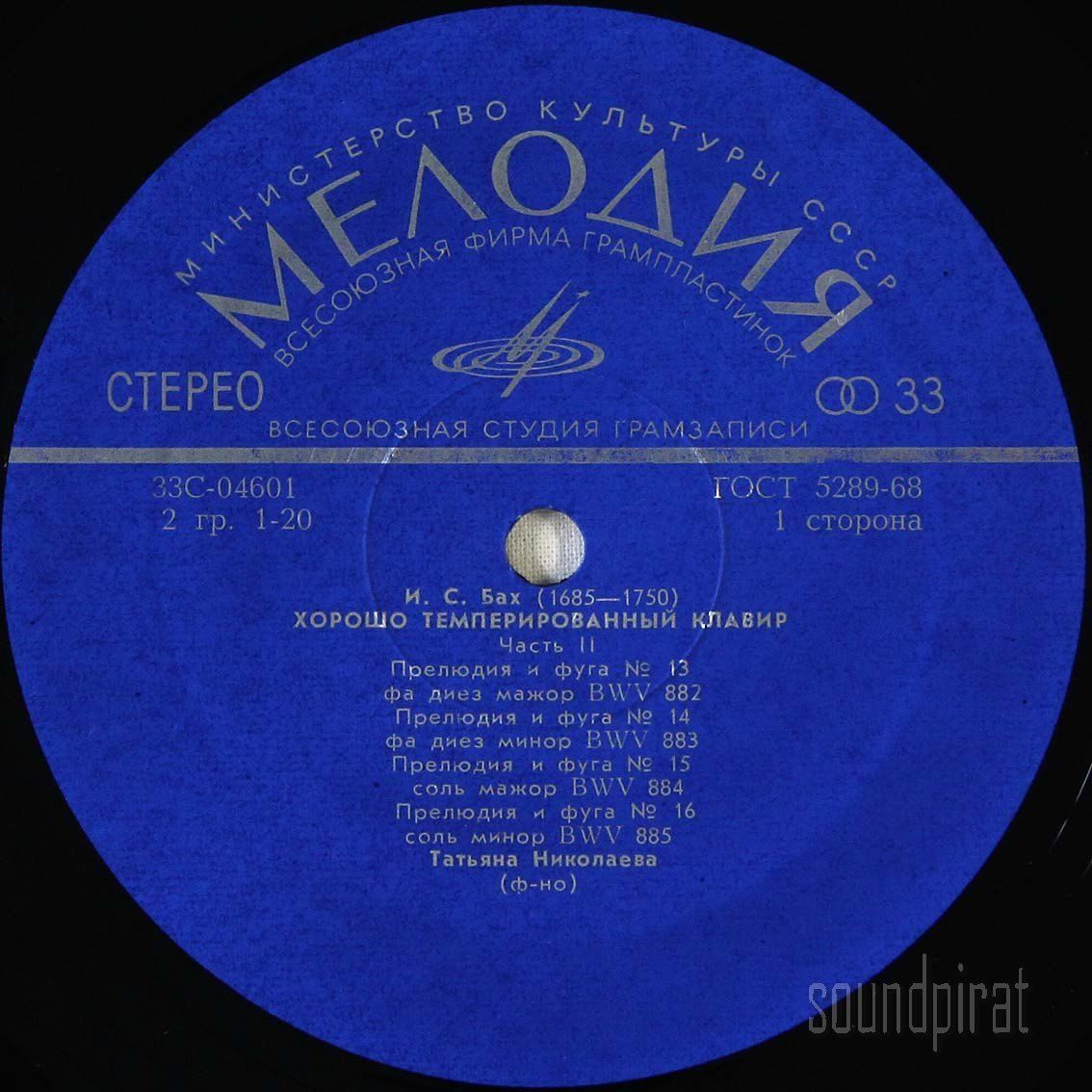 И.С. БАХ (1685-1750) "Хорошо темперированный клавир", часть II, №№ 13-19 (Т. Николаева, ф-но)