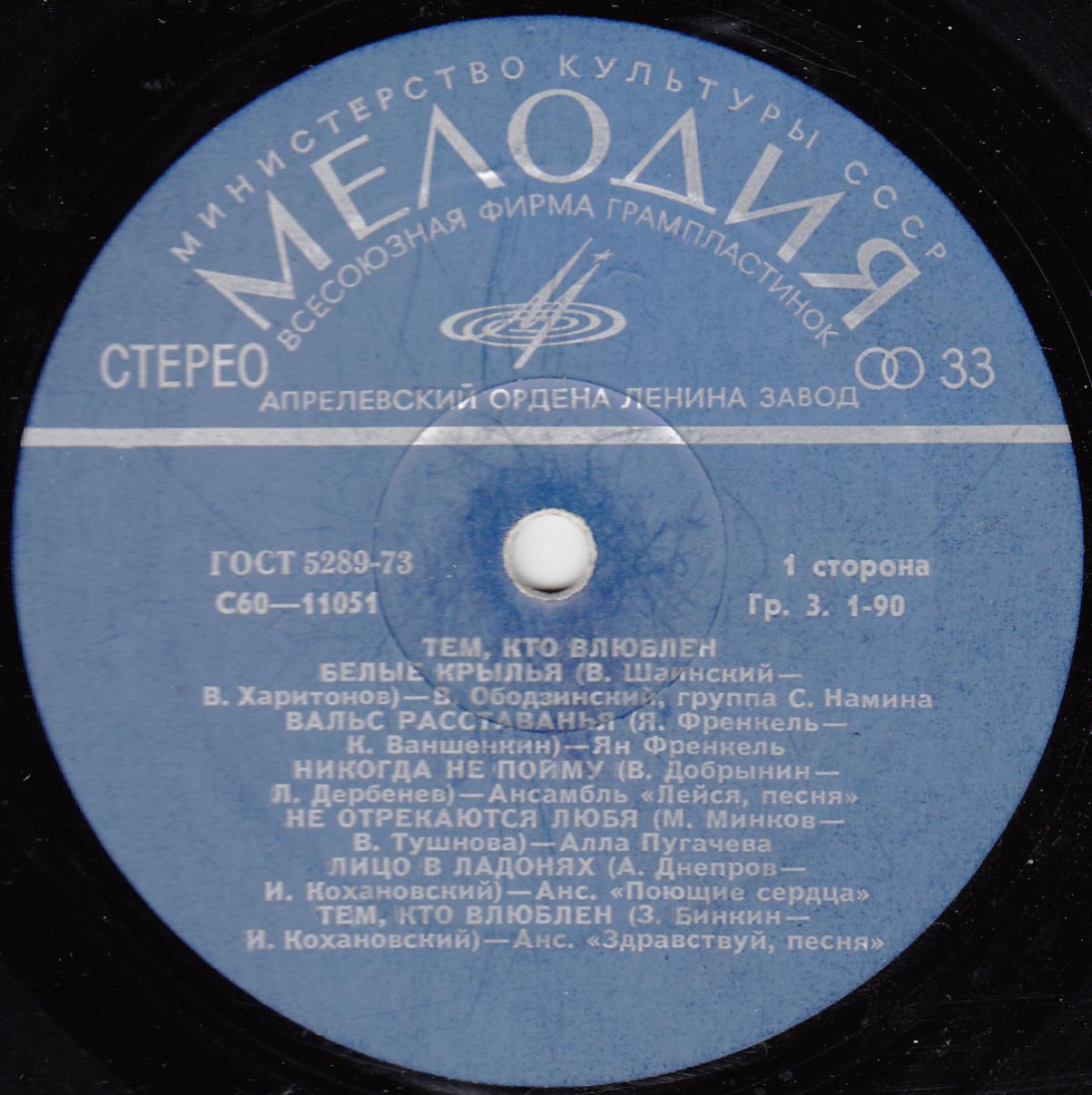 Тем, кто влюблен