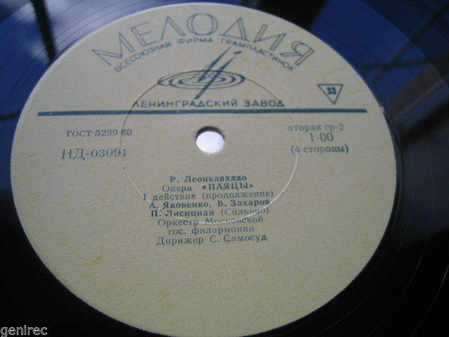 Р. Леонкавалло: Паяцы (опера)