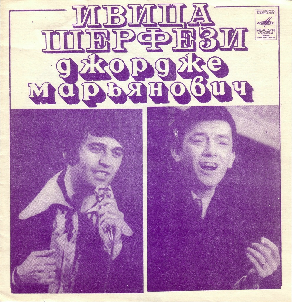 Ивица Шерфези. Джордже Марьянович