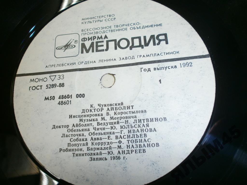 Корней Чуковский. Доктор Айболит