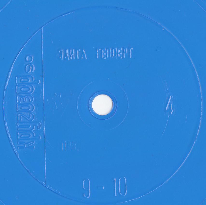 Кругозор 1990 №04